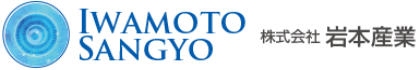 株式会社岩本産業